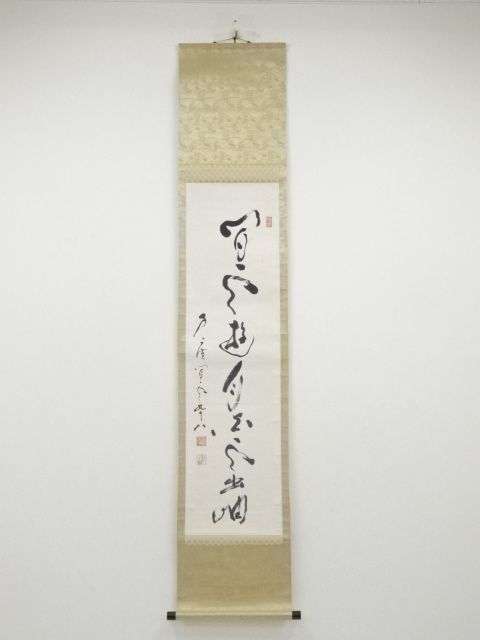 JAPANESE HANGING SCROLL / HAND PAINTED / CALLIGRAPHY / BY SHIZAN ASHIKAGA